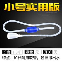Ink brigade water tank hose manual aquarium pump pump suction and pumping device toilet sand washing silicone convenient