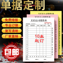 Receipt receipt customized delivery note two-joint sales list two-way sale list two-way three-way bill this custom-made receipt single point menu single delivery order contract Document Customization