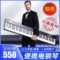 Yi Zhihong portable folding electric piano 88 keyboard professional dormitory young teacher home beginner electronic practice piano