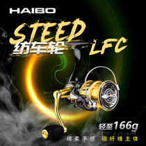 Hai Bo STEEDLFC War Horse to Light Spinning Wheel Carbon Fiber Lightweight Bevel Long Road Sub-wheel Fishing Wheel