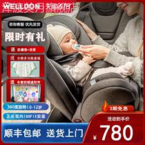 Wharton Angela Childrens Safety Seat Car Car Baby Baby can rotate positive and reverse 0 - 12 years old