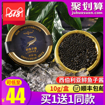 caviar instant Siberian Sturgeon seed sauce 10g sushi ingredients special caviar deep-sea ready-to-eat fish