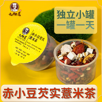 Red bean barley Gorgon dispel dampness? Tea detox? Poria red bean health tea female male dehumidification