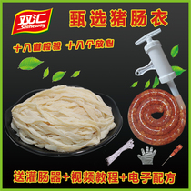 Pig casings Natural salted homemade sausage sausage Childrens handmade household enema made Taiwan ham baked sausage