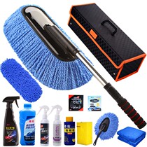  Car supplies Car wash tools Car mop dust duster artifact Car brush brush set Cleaning tools Daquan