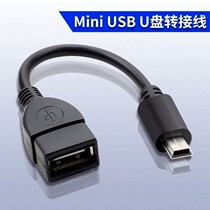 Car U disk adapter mini mini usb car audio otg car converter charging cable old T type