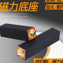 Switch type magnetic seat strong magnetic fixed wire cutting magnetic seat magnetic seat magnetic switch base