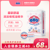 BBU cloud cotton newborn diapers NB48 diapers weak acid nb dry small Tmall u try import first