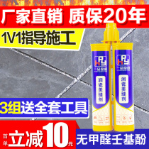 Brand beauty sewing agent ceramic tile floor tile special filling tool gap caulking agent top ten household joint glue beauty seam