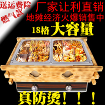 Gas Kwantung cooking machine Commercial gas 18 grid spicy hot fish egg snack machine skewer Incense equipment pot cooker