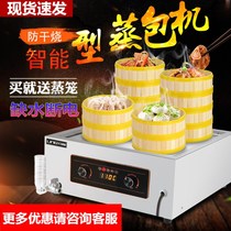 Commercial steamer Electric desktop seafood steamer Snack insulation buns steamed dumplings steamed buns Xiaolongbao steamer