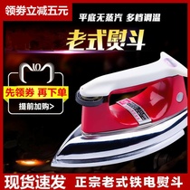  Dry ironing Old-fashioned electric iron manual electric ironing iron without water Household dry iron Hot drill hot painting hot iron bucket