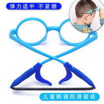 Glasses non-slip rope Sports ball fixed anti-fall anti-loss non-slip strap lanyard Childrens adult glasses strap