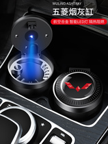 Wuling Hongguang S Hongguang S3 S1 Wuling Glory light small card New card Hongguang plus special car ashtray