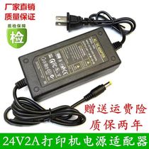 Han printing barcode label printer JT888 P9 D45 power adapter power cord transformer charger