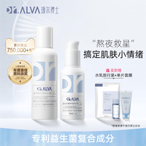 Dr Alva Dr Alva Probiotic Water Milk Skin Care Product Set Hydrating moisturizing Schoolgirl Cosmetics