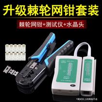 Mini ratchet crimping pliers Crystal Head mesh wire small needle coaxial crimping pliers flat crimping cap butt quick