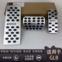 Mercedes-Benz new GLB 180 GLB 200 A-class B-class GLE GLS 320 modified throttle brake foot pedal