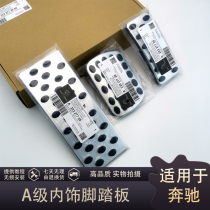 Mercedes-Benz new A- class CLA GLA A160 A180 A200A220L accelerator brake rest pedal change decoration