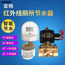 Induction water-saving trench toilet water tank valve infrared timing automatic flushing of public stool urinals