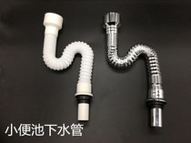Household hose Metal hose Sewer deodorant s elbow Sink Toilet urinal Male urination 