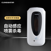 Spray clean hand Spray type hand automatic sprayer sprayer alcohol device wall-mounted feel should