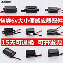 Infrared sensor urinal urine sensor squatting toilet stool sensor urinal flush valve 6V accessories