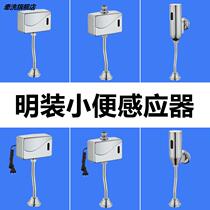 Automatic urine sensor smart infrared urinal urinal toilet wall-mounted sensor Flushing Valve