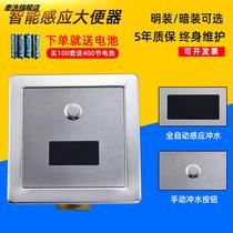 Open-mounted and concealed stool sensor toilet automatic flusher squatting pan squatting pan squatting pan squatting toilet flush valve