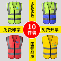 Reflective safety vest Mesh breathable summer traffic riding sanitation fluorescent yellow clothes custom site construction vest