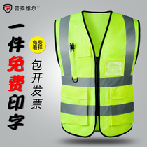 Reflective vest safety vest Sanitation sanitation man Yinghuang traffic riding clothing custom printed logo construction reflective clothing construction reflective clothing