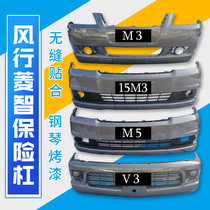 Dongfeng Fengxinglingzhi V3 M3 M5 front and rear bumpers V3 15 M3 M5 front and rear with paint paint