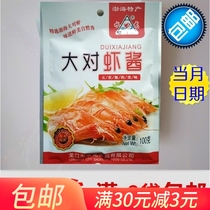  8 bags of Shandong Taiwan Qingdao specialty mouth prawn sauce Seafood prawn sauce paste packaging