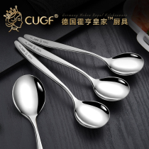 German CUGF316 stainless steel household spoon small spoon spoon soup spoon children Korean eating long handle