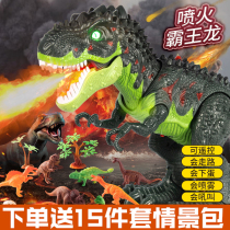 Childrens simulation T-rex toy big dinosaur model animal electric can move egg spray large oversized boy