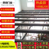 Shenzhen to build a steel structure attic indoor plus two-story concrete platform channel steel I-beam custom partition ladder