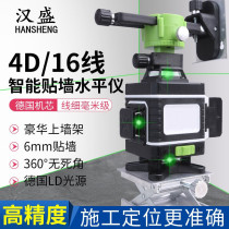 Hansheng green light level 12-line infrared high-precision outdoor thin line flat water meter strong light 12-line Wall instrument