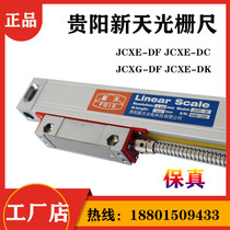 Linear scale Guiyang Xintian grating ruler JCXE-DF DC milling machine Electronic ruler Digital display table Magnetic grating ruler