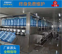 Automatic filling machine mineral water equipment filling water purity machine production line bottled water bottle assembly line customization