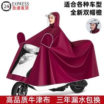 Electric vehicle raincoat motorcycle raincoat and battery truck long full body heavy rain single double to increase raincoat men and women