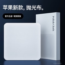 2021 new apple polishing cloth apple wipe screen cloth macbook mobile phone cleaning computer laptop screen without velvet iphone flat for official artifact special lens ipad soft