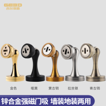 Gilbao Shield strong magnetic door suction anti-collision door stop door door blocking bathroom door suction wall suction door touching wall installation door door suction