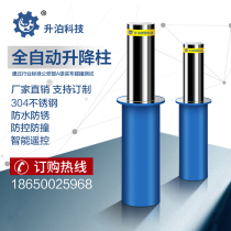 Factory direct stainless steel intelligent hydraulic automatic lifting column anti-collision road pile school gate warning column isolation pile