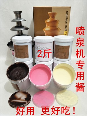 Fountain machine chocolate sauce special original black and white strawberry chocolate sauce commercial chocolate hot pot sauce ingredients