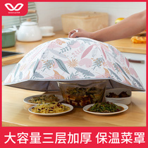 Dining table cover food cover winter insulation foldable square cover food dust-proof household fly-proof food cover