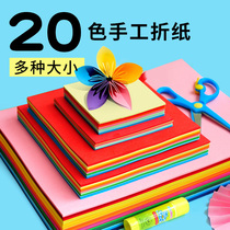 Color origami square childrens handmade paper set kindergarten Special Paper Paper Crane Origami paper book book diy material package soft 8K baby Primary School students large a4 color paper hard card paper