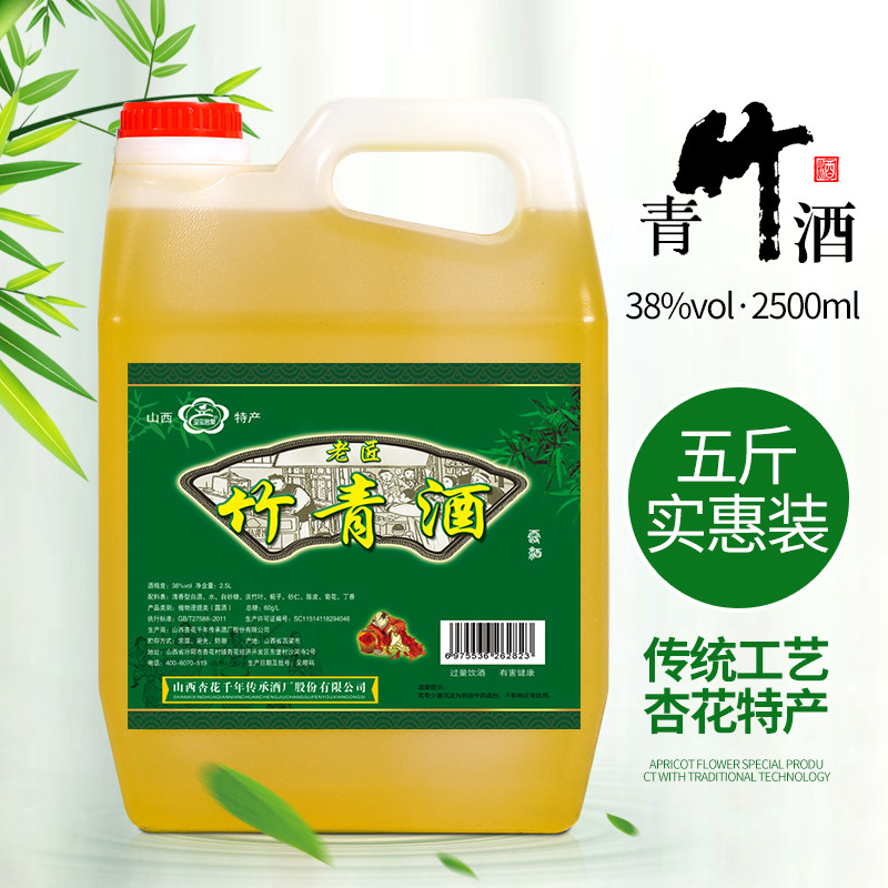 竹叶青38度露酒-竹叶青38度露酒促销价格、竹叶青38度露酒品牌- 淘宝