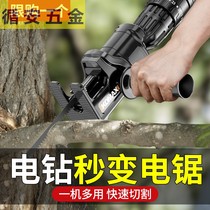 Electric drill variable reciprocating saw household small electric saw hand-held multifunctional electric saw woodworking cutting hacksaw saber saw