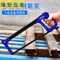 Hacksaw frame household saw bow metal cutting hand with small hand-held small hacksaw power saw hand saw hand saw hand
