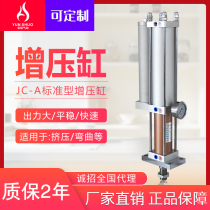Gas-liquid booster cylinder APT JRA MPT63 1T 3T 5T 5T 10T 10T press punch pneumatic booster cylinder